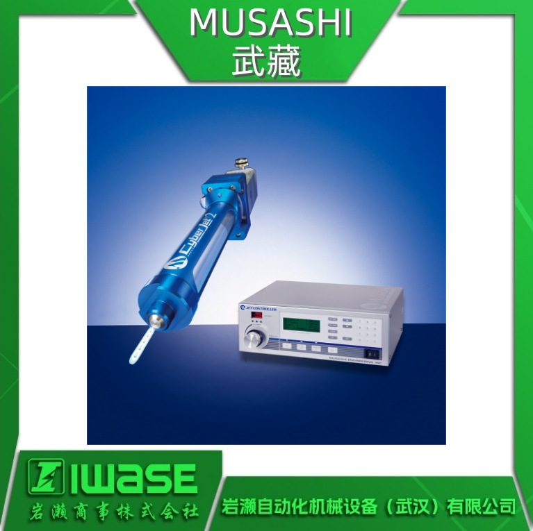 MUSASHI武藏 MJET-S-HI高粘度非接触式喷射点胶机
