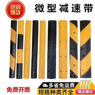 Miniature rubber speed bump 2cm high parking space dividing line slope Speed Limit board bicycle buffer belt yellow black twill