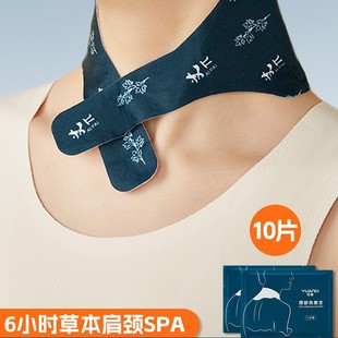 Special Moxibustion Patch for Warming the Cervical Spine, Mugwort Shoulder and Neck Protector, Soothing Steam Moxibustion Patch, Heating Neck Hot Compress