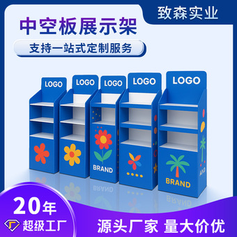 源头厂家高承重pp中空板展示架 防潮耐腐蚀塑料瓦楞板中空板货架