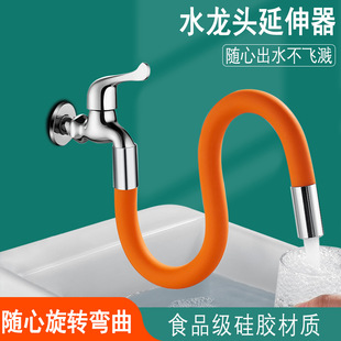Kitchen Faucet universal rotatable outer joint wash basin splash-proof head filter universal extender booster artifact