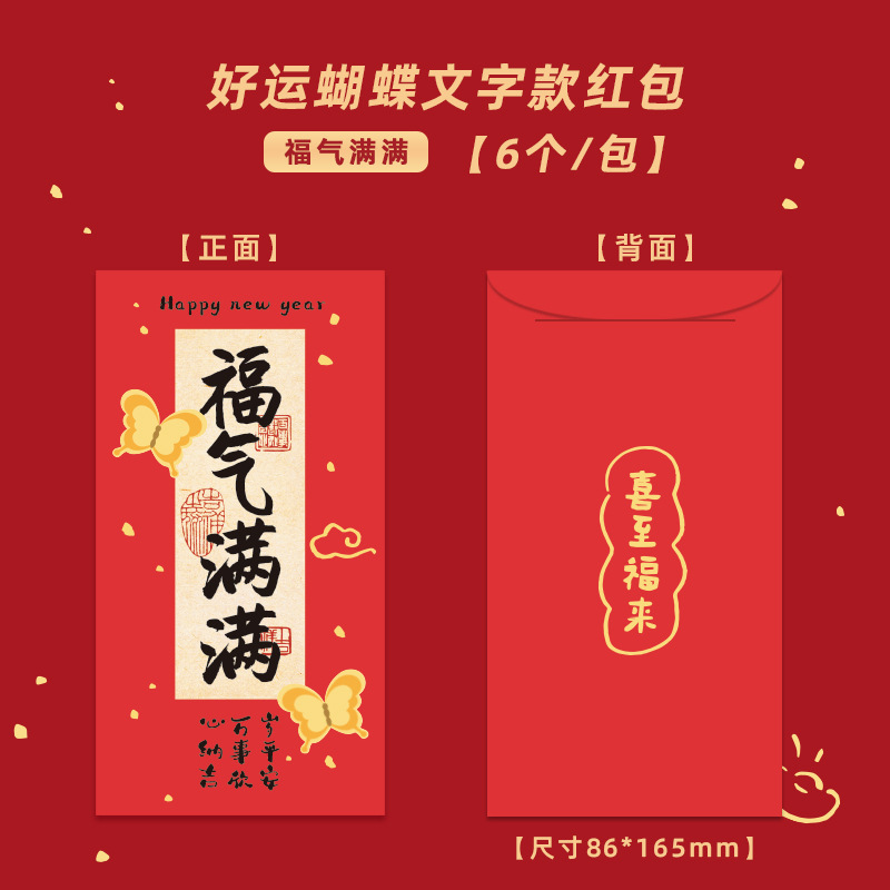 Interessante cajero automático sobre rojo de Año Nuevo 2025, dibujos animados Li es un sello de extracción de dinero de Año Nuevo del Festival de Primavera almacenamiento creativo