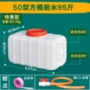 Type 50 lying square bucket water 95 catties of extra thick and thick