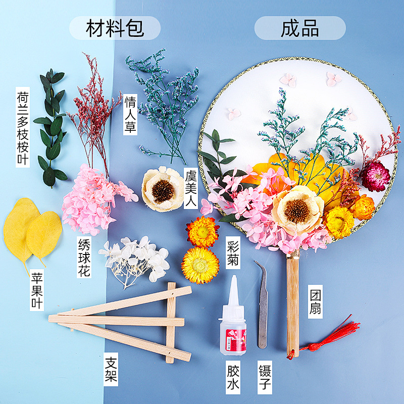 中国風ドライフラワー扇子DIY素材パック 中秋節イベント手作り永遠の花扇子|undefined