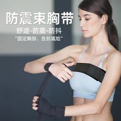 爆発的な胸は通気性のある手ぶれ防止胸の運動縄跳びをして運動します。