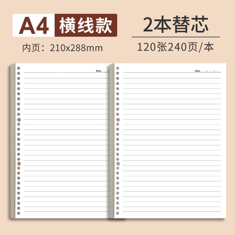 A4高颜值大学生考研专用笔记本高中可拆卸活页本横线B5加厚记事本|undefined