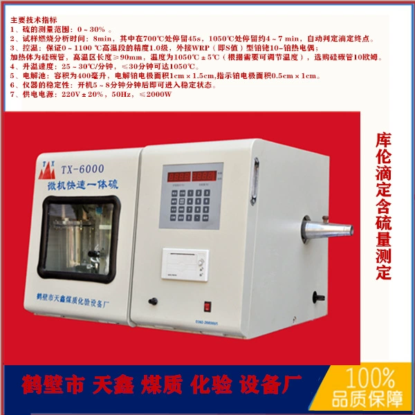 Аксессуары для автоматического измерения серы, расходомер газа для измерения серы