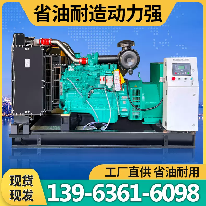 康明斯柴油发电机组100千瓦三相电全铜无刷电机柴油发电机组