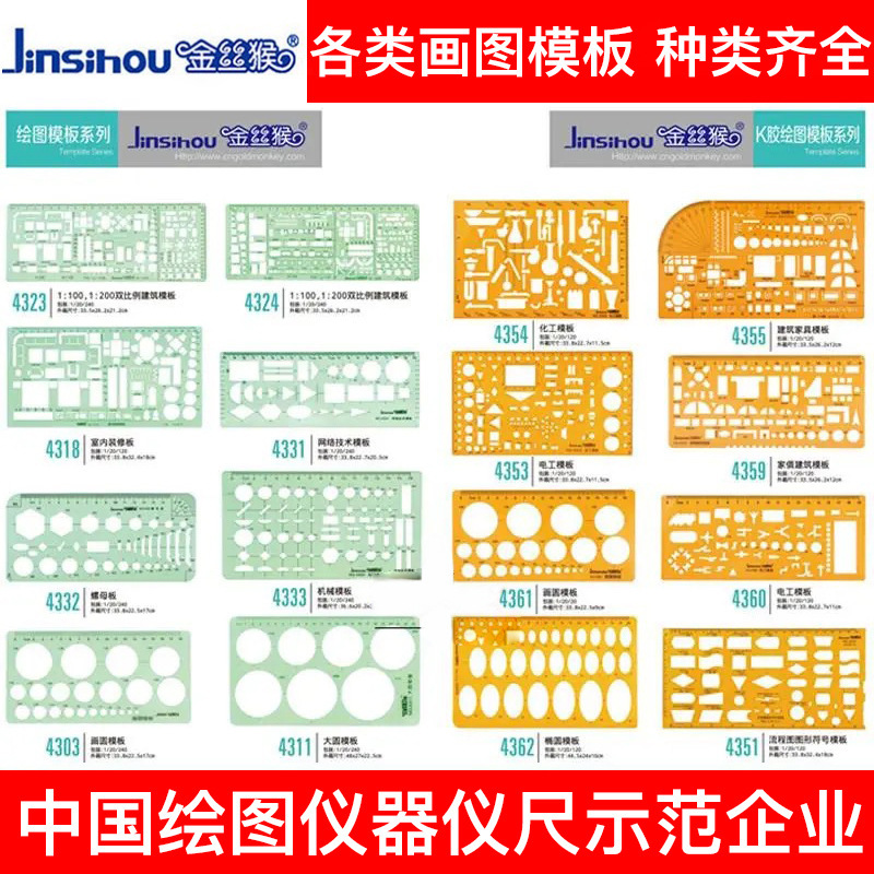 Free Shipping Golden Monkey Template Ruler Drawing Ruler Design Ruler Drawing Round Oval Chemical Electrical Interior Architecture Furniture Free Shipping Golden Monkey Template Ruler Drawing Ruler Design Ruler Drawing Round Oval Chemical Electrical Interior Architecture Furniture