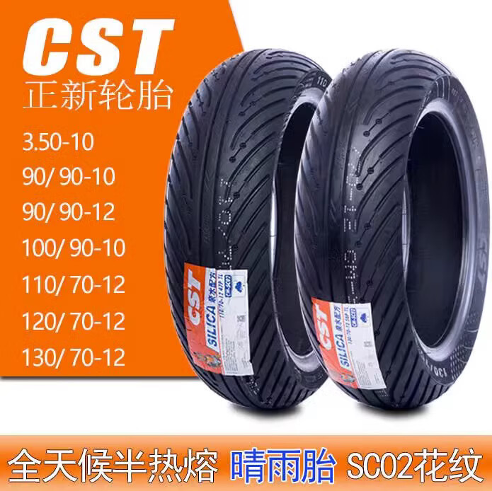 Zhengxin Tire Zhengxin SC02 Semi-hot Melt Sunny Rain Tire Qiaoge I Suzuki UU Crack Line 125 Jiayu 110 Mavericks 9