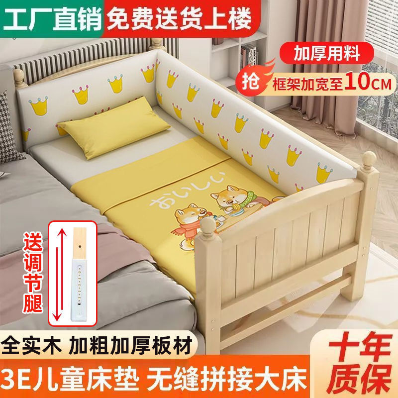 幅広のガードレール付き無垢材のベビースプライシングベッド、男の子と女の子用のシングルベッドサイドベッド、子供用スプライシング大型ベッド|undefined