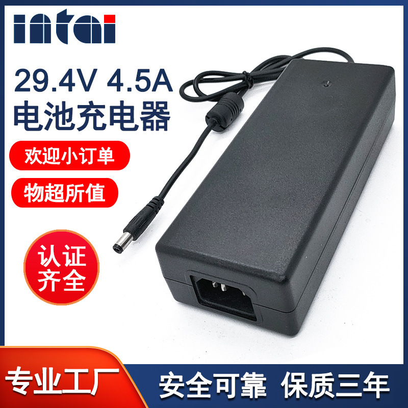 29.4V 1A 2A 3A 4. 4.8 6A充电器电源适配器批发 摩托车扫地机