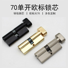 批发欧标大70锁芯卧室门家用通用型锁心室内门锁实木门房门锁芯