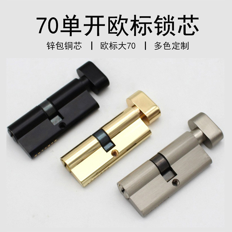 Cilindro de cerradura grande estándar europeo de 70 mm para puertas de dormitorio, núcleo de cerradura universal para uso doméstico, cerradura de puerta interior, cilindro de cerradura para puerta de madera maciza.