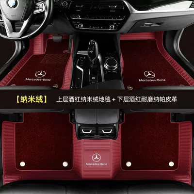 Glc300L E260L Full-Coverage – Modelə uyğun ayaqaltı - cla-burgundy-burgundy-nano-velvet-double-layer-car-logo