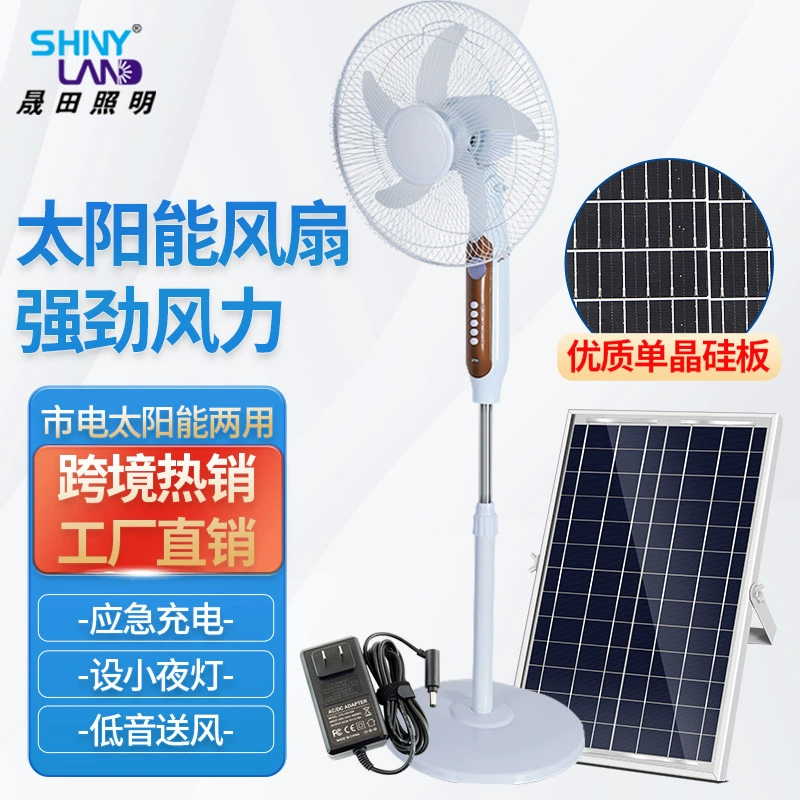 Солнечный вентилятор, перезаряжаемый напольный вентилятор, электрический вентилятор постоянного тока, домашний уличный вентилятор для кемпинга, вертикальный вентилятор «три в одном», 16inch