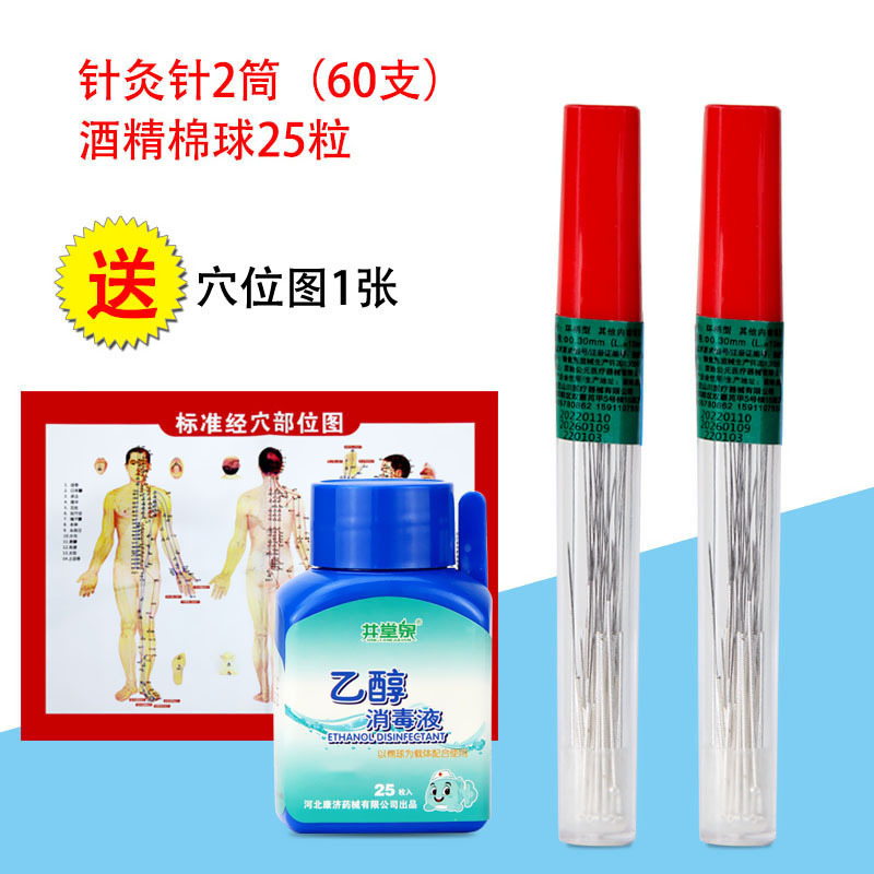 鍼針、非滅菌鍼針、針 30 個/セット、伝統的な中国医学シリンダー、銀メッキ鍼針|undefined