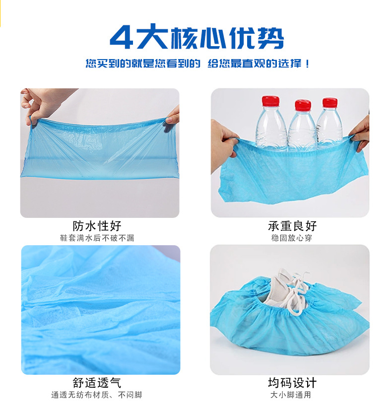一次性鞋套详情_02.jpg