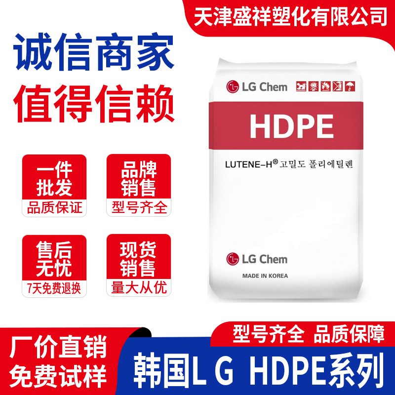 HDPE ME9180韩国LG BE0400 ME2500 SP980 ME8000 SM800 SM5500