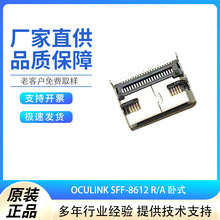 Foxconn LDN2423-17CT0-7H Oculink SFF-8612 R/A 42P HSD ��ʽ