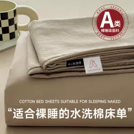 四件套;纤维被;夏凉被