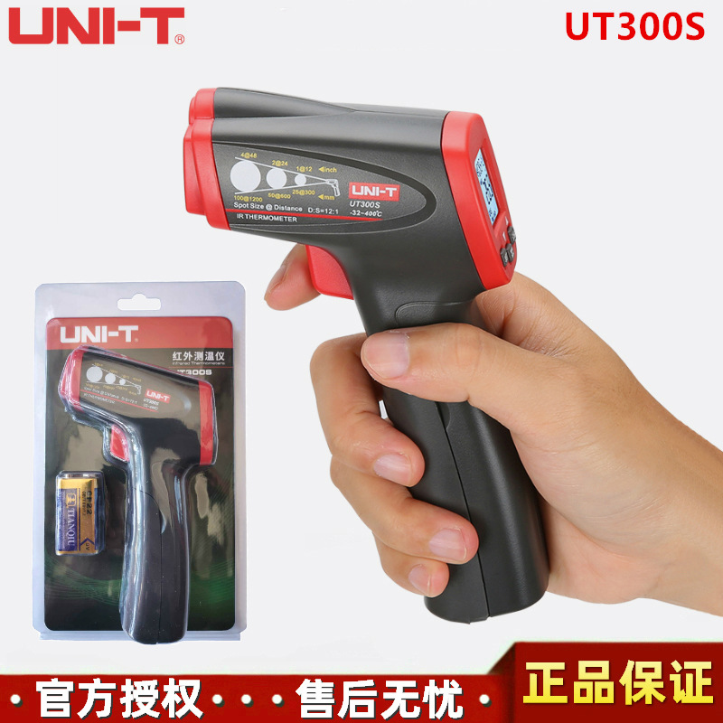 优利德UT300S测温枪-32℃～400℃非接触手持式红外线测温仪