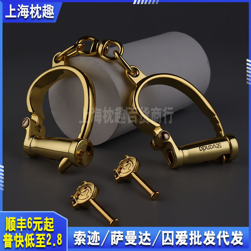 lockink索迹 索迹萨曼达SM玩具真爱手铐道具 夫妻情趣成人玩具