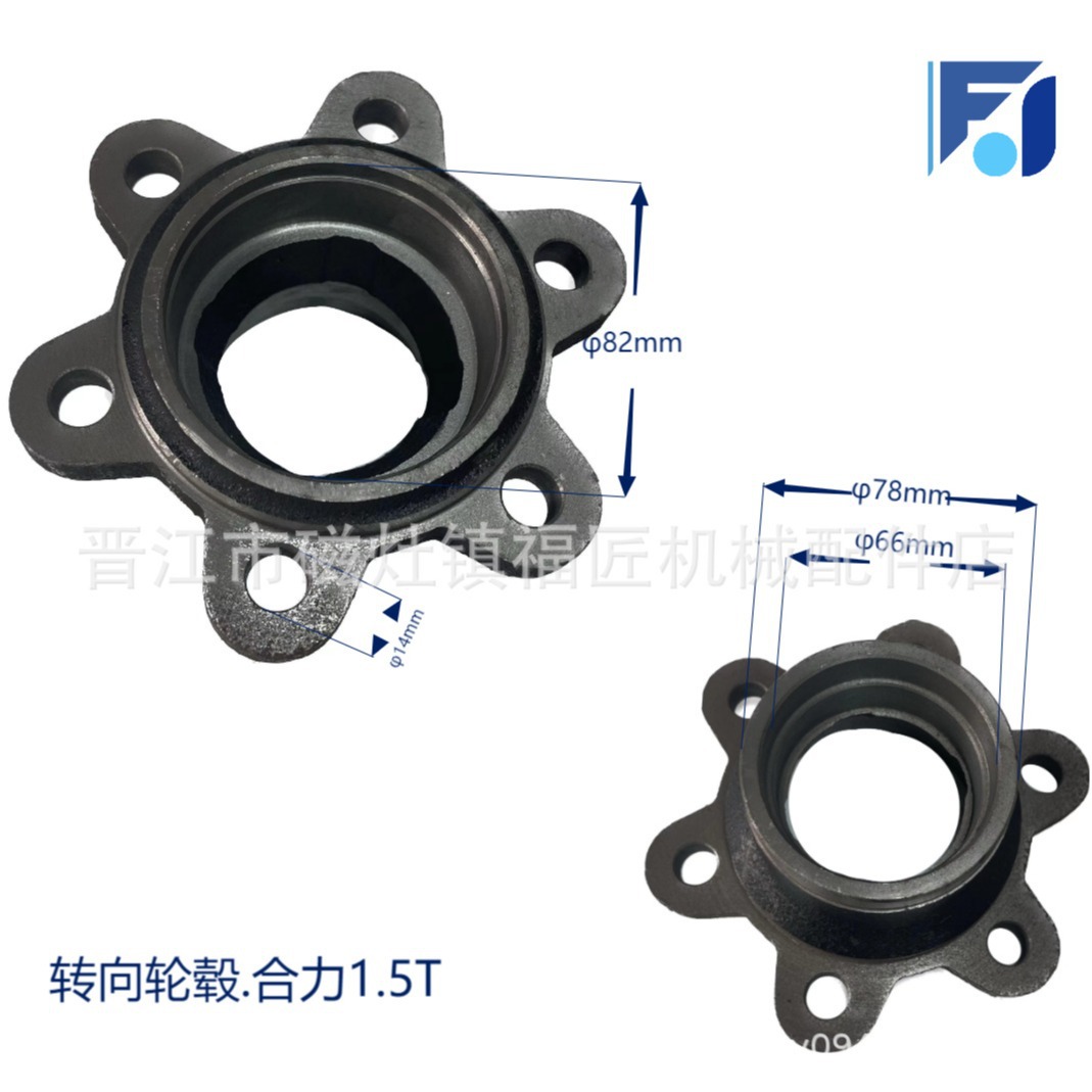 柴油电动叉车配件维修后桥轴头搬运车后轮转向轮毂合力1.5T