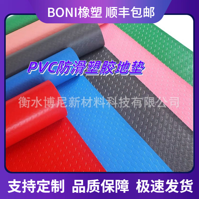 加厚PVC地垫2.5mm防水塑料 浴室防滑垫车间走廊满铺地胶耐磨地板