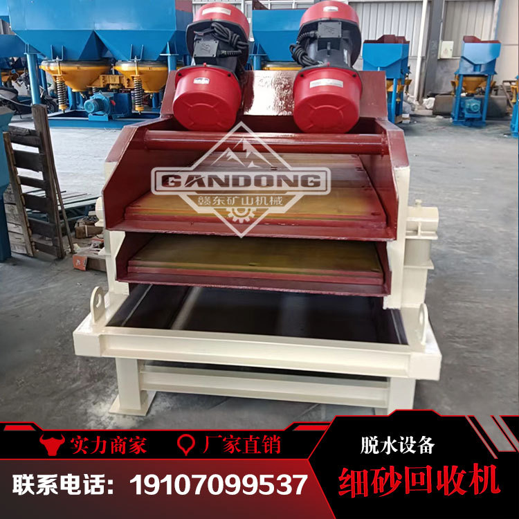 1020尾沙细砂回收机聚氨酯筛网脱水筛螺旋洗沙机轮斗洗沙机一体机