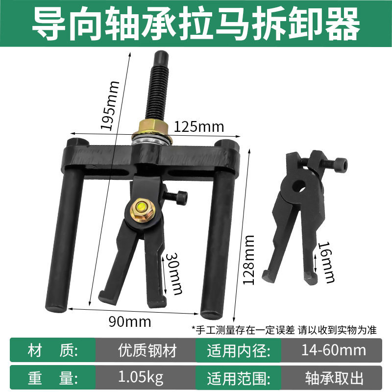 【工业级】导向轴承拉马（高硬度）