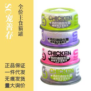 Sc Pet Main Food Cat Can High Protein Probiotics Grain-Free Fish Oil Formula Nutritional Hair Beauty 85g