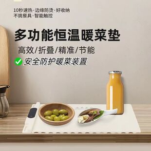 Heated Food Plate for Home Use with Touch Screen, Food Warming Device for Dining Table, Flexible Foldable Hot Food Plate with Adjustable Temperature