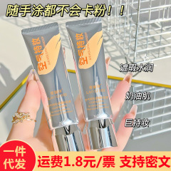 労麗詩の空気は化粧の濾過器のファンデーションの液体を持って化粧を決めます。