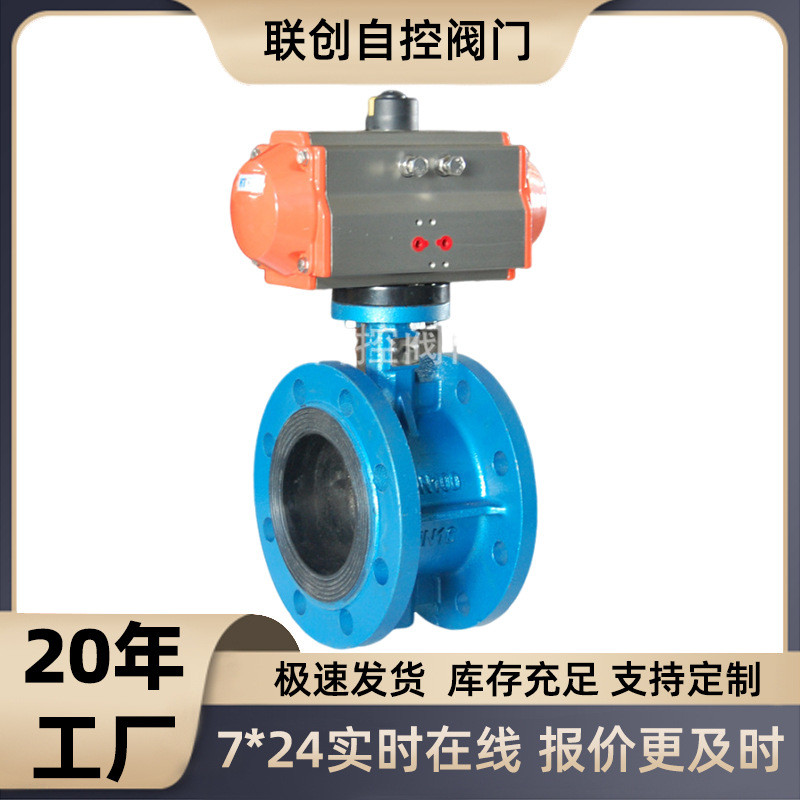 双作用气动法兰蝶阀D641J-16Q dn100球墨铸铁常压蝶阀法兰阀门