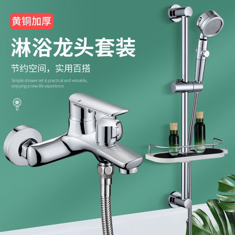 Brass Two-Speed Triple Shower Faucet Set with Shelf, Water-Stop Handheld Shower, Adjustable Rod, and Nail-Free Installation