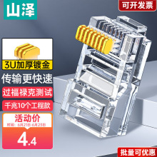 ɽ�� �����ˮ���^ ��5�RJ45�W�jˮ���^ 8P8C��X�W�����^ Cat5e