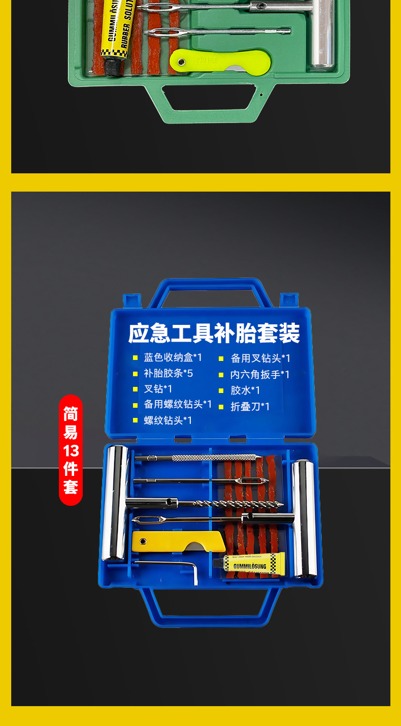 Car Kit, Motorcycle, Electric Vehicle Vacuum Tire Repair Emergency Tool, Car Tire Repair Strips