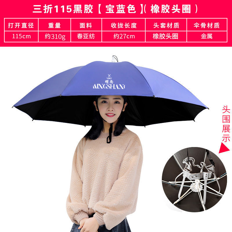 伞帽头戴雨伞帽子钓鱼超轻纤维户外采茶环卫防晒斗笠特大双层折叠|undefined