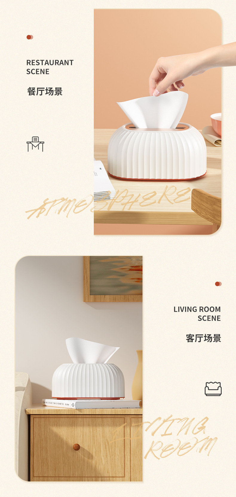 纸巾盒-1_11.jpg