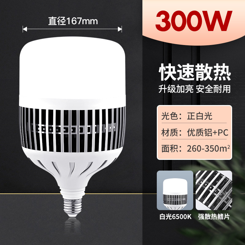 300W nueva burbuja de aluminio vertical