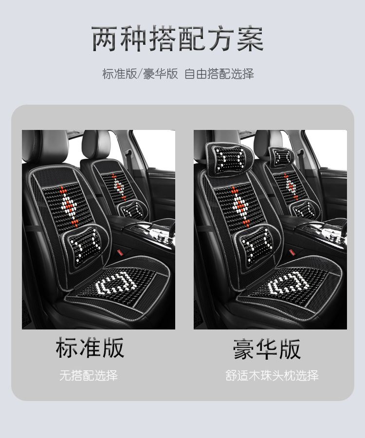 Chinese Knot Wooden Bead Car Seat Cushion for Summer, Single Piece for Trucks and Sedans, Breathable and Ventilated Waist Support Pad for Summer