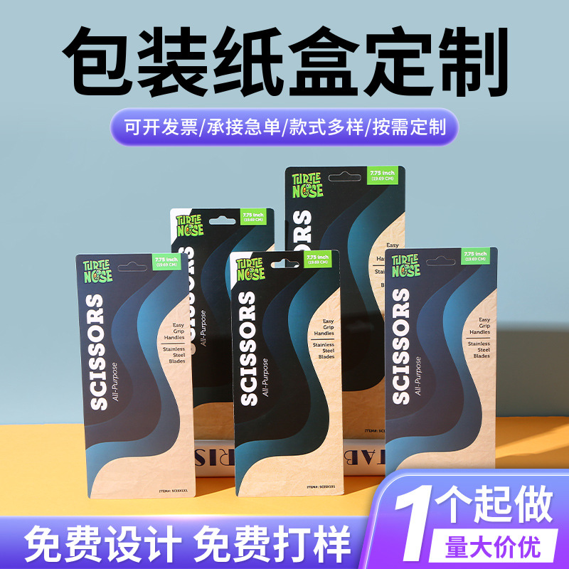 白卡纸硬卡纸印刷logo批发纸类标签印刷吊卡吊牌产品包装卡纸定制