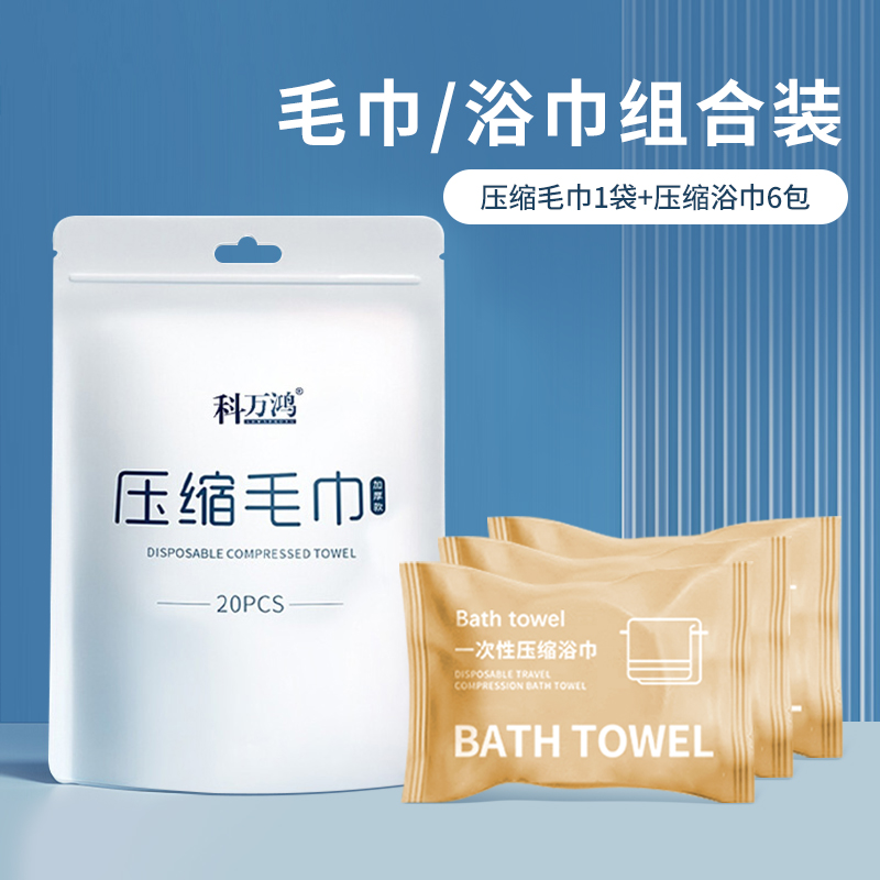 Set, bath towel, 6 pieces