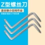 两用七字直角安装改锥