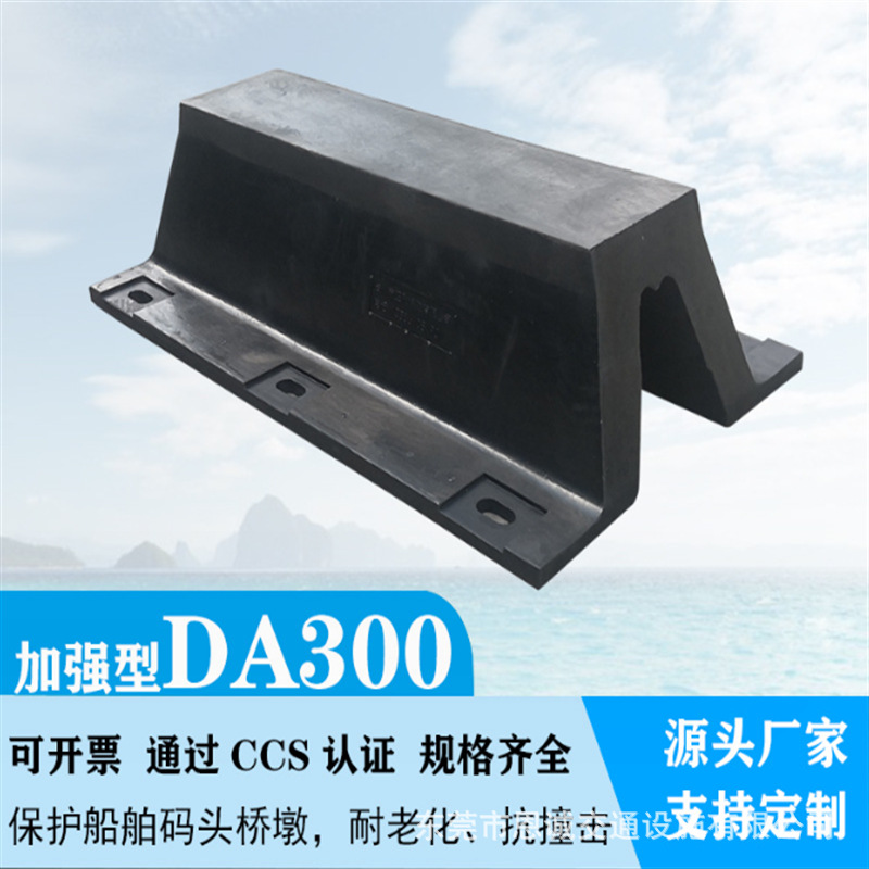 珠海船舶靠岸专用橡胶护舷 码头SA500护舷橡胶防撞条现货供应厂家