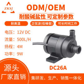 DC26A中科家用直流无刷冷暖床垫水泵电脑水冷循环抽水泵增压泵