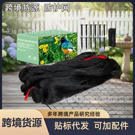 其他塑料网;其他园林资材;宠物周边用品