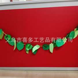 新款绿色树叶串旗生日派对成人装饰铝膜树叶装饰挂饰节日装饰2M