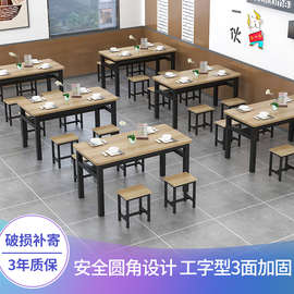 餐桌子家用组合商用食堂早快餐厅面馆餐饮出租房小吃饭店桌椅